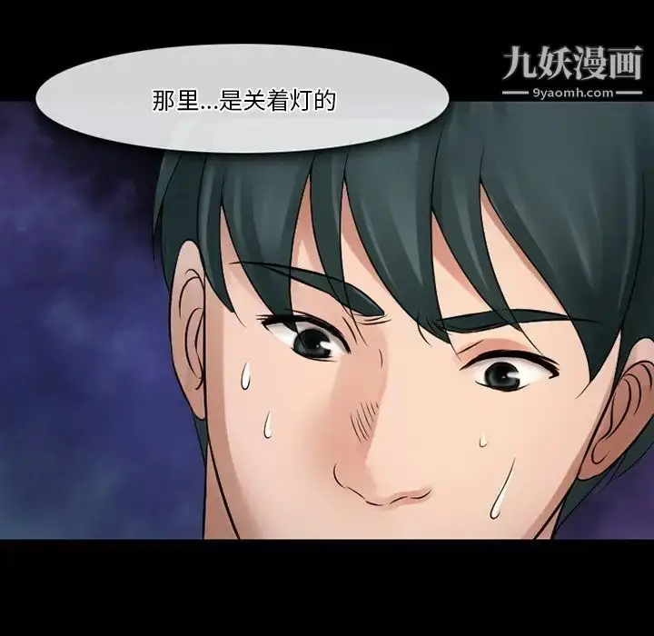 漫画《徘徊的心动》第51话第49张图
