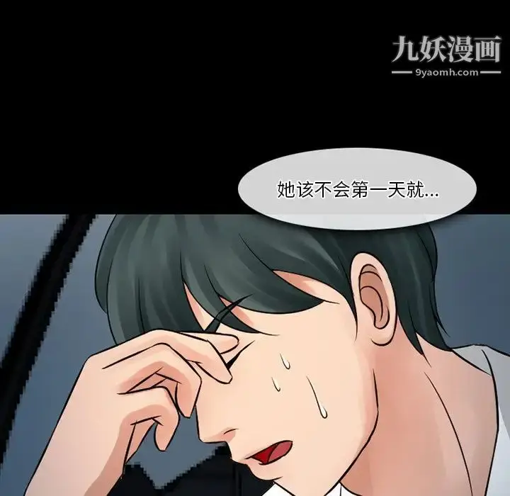 漫画《徘徊的心动》第51话第50张图