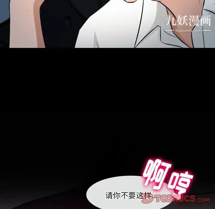 漫画《徘徊的心动》第51话第51张图