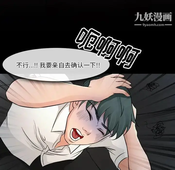 漫画《徘徊的心动》第51话第54张图