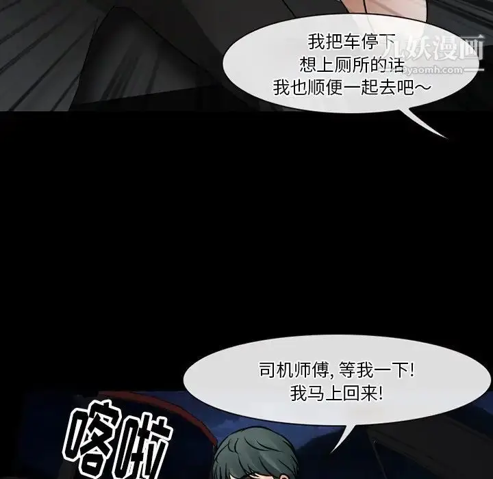漫画《徘徊的心动》第51话第55张图