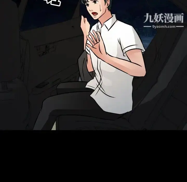 漫画《徘徊的心动》第51话第56张图