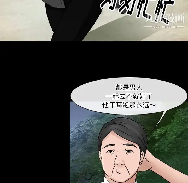 漫画《徘徊的心动》第51话第58张图
