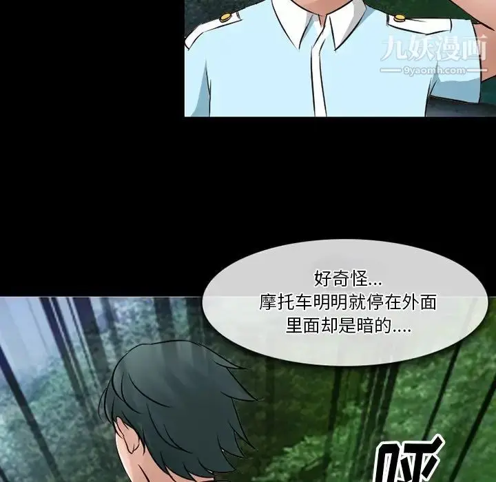 漫画《徘徊的心动》第51话第59张图