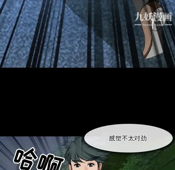 漫画《徘徊的心动》第51话第62张图