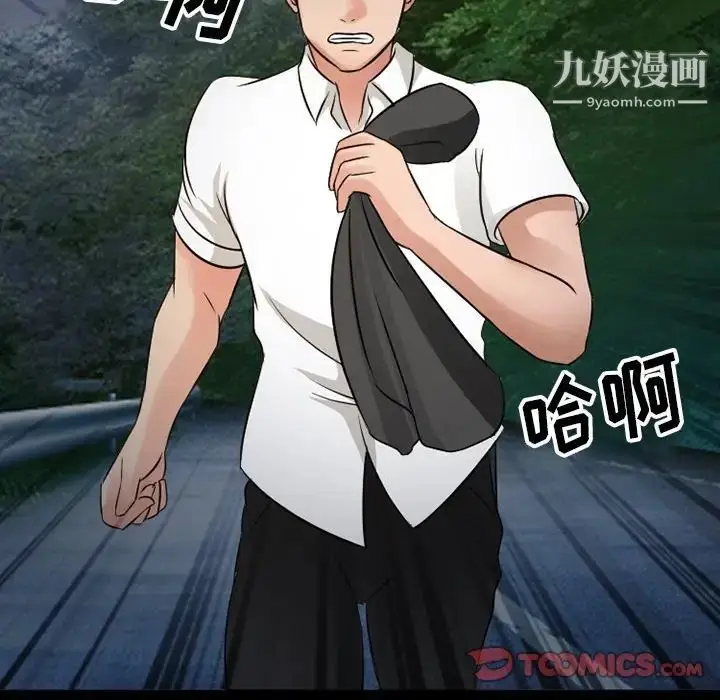 漫画《徘徊的心动》第51话第63张图
