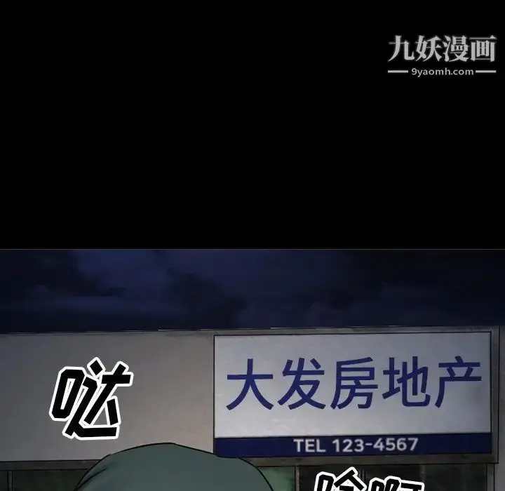 漫画《徘徊的心动》第51话第64张图