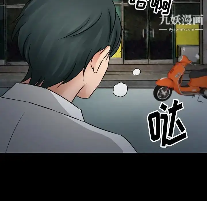 漫画《徘徊的心动》第51话第65张图