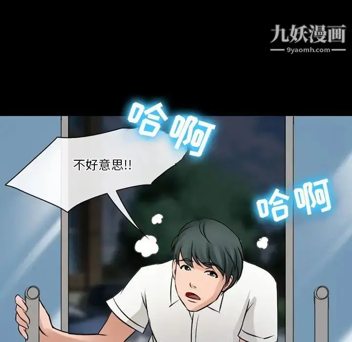 漫画《徘徊的心动》第51话第66张图