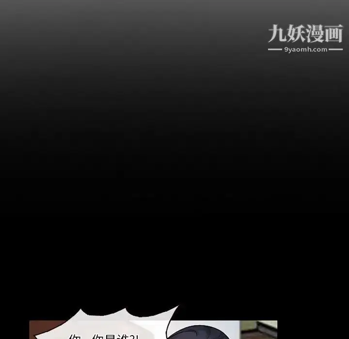 漫画《徘徊的心动》第51话第7张图