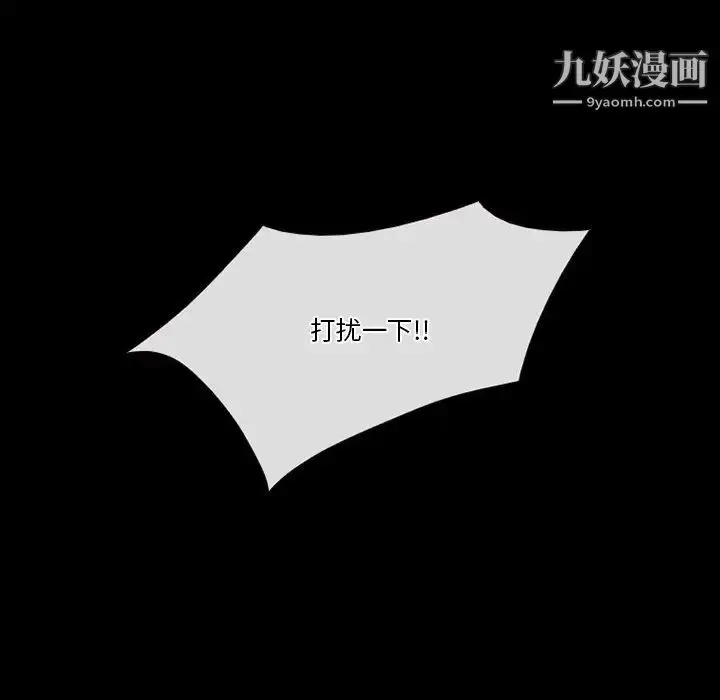 漫画《徘徊的心动》第51话第71张图