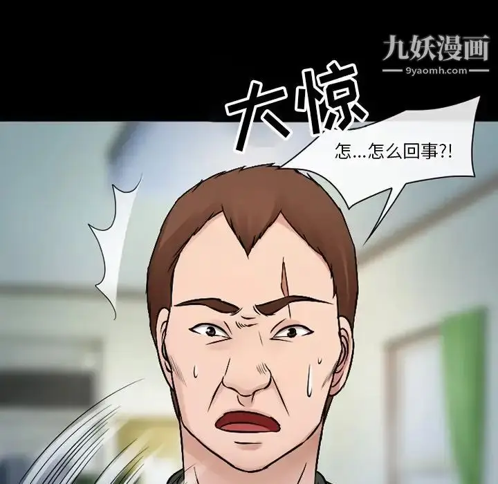 漫画《徘徊的心动》第51话第72张图