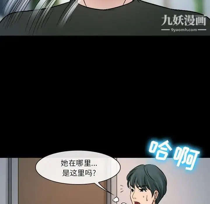 漫画《徘徊的心动》第51话第73张图