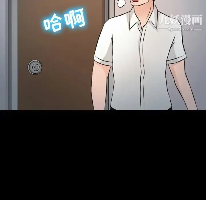 漫画《徘徊的心动》第51话第74张图
