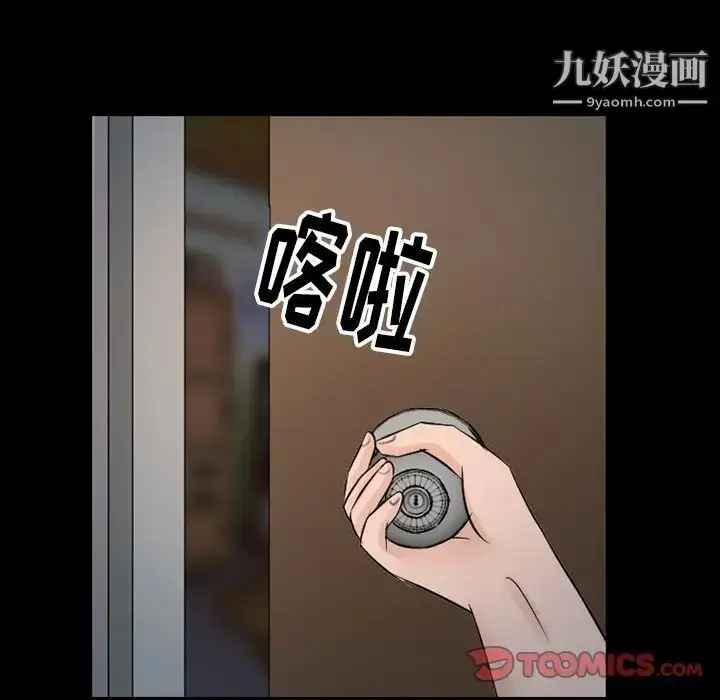 漫画《徘徊的心动》第51话第75张图