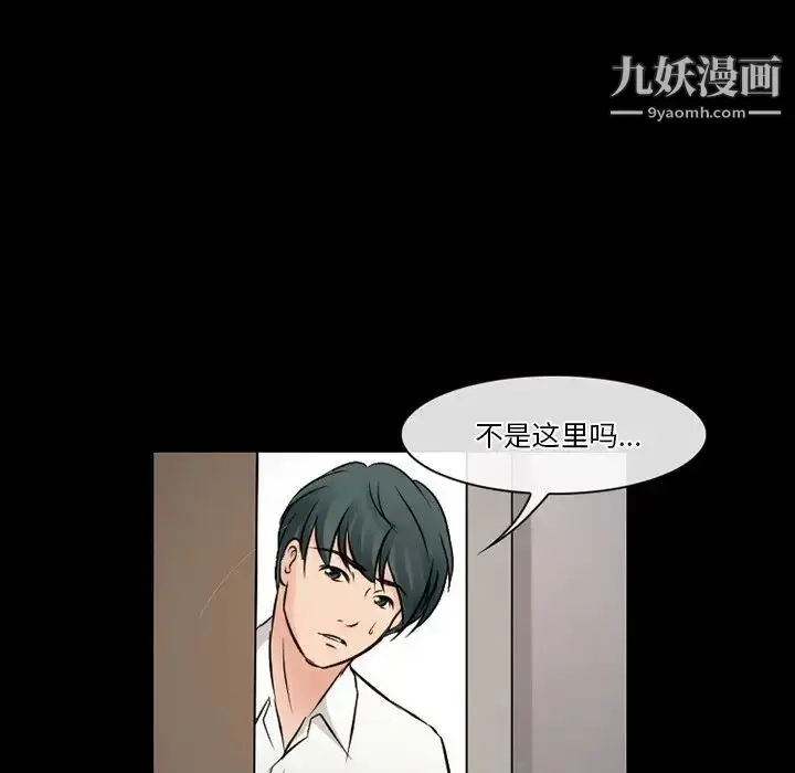 漫画《徘徊的心动》第51话第76张图