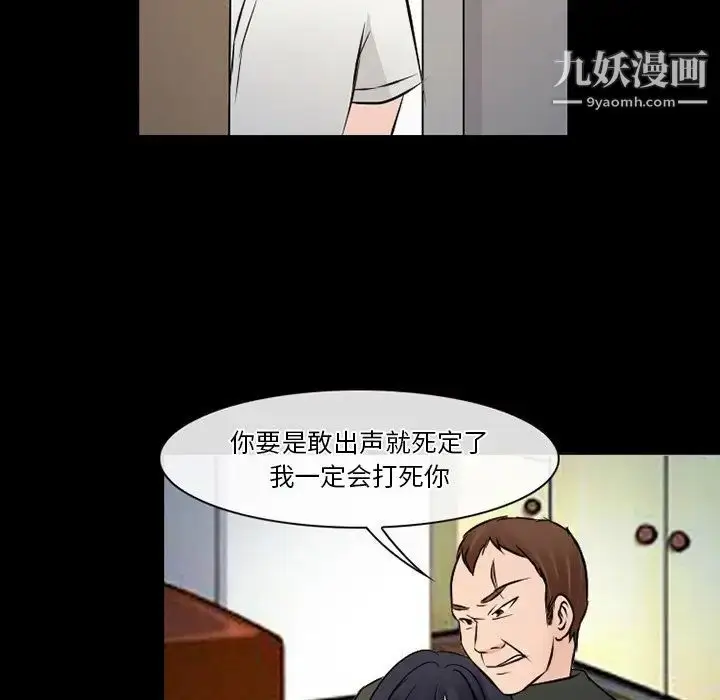 漫画《徘徊的心动》第51话第77张图