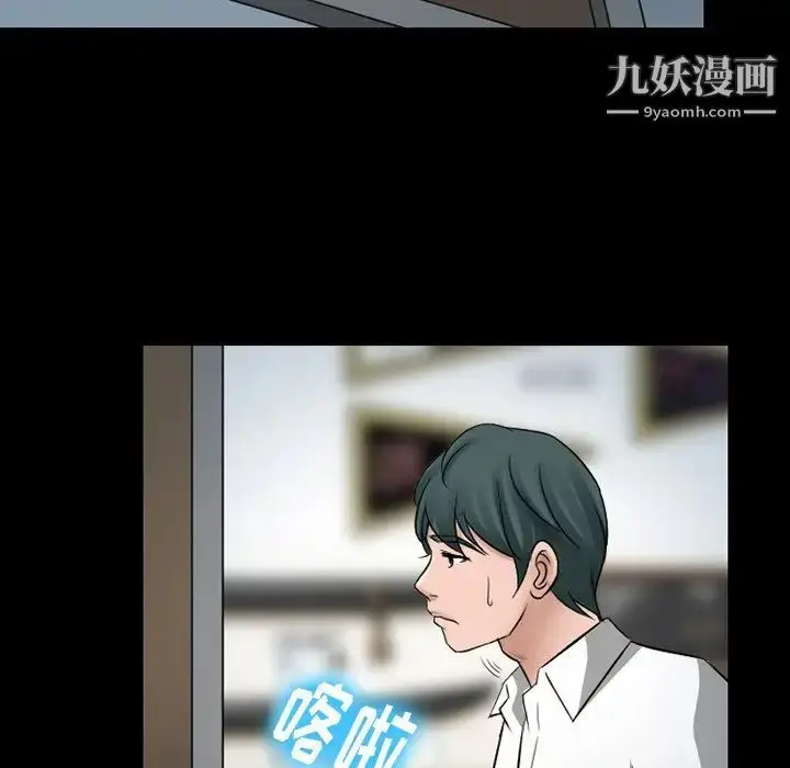 漫画《徘徊的心动》第51话第80张图