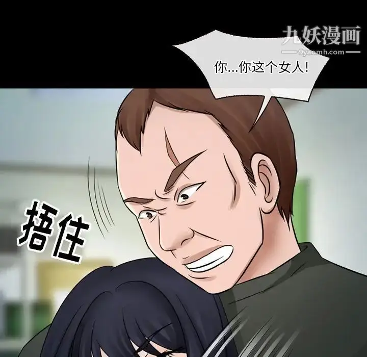 漫画《徘徊的心动》第51话第83张图