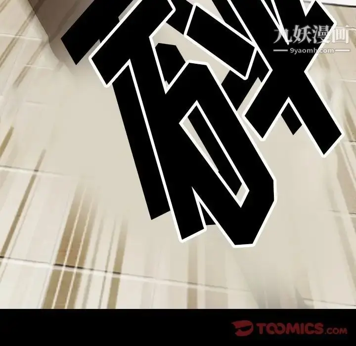 漫画《徘徊的心动》第51话第87张图