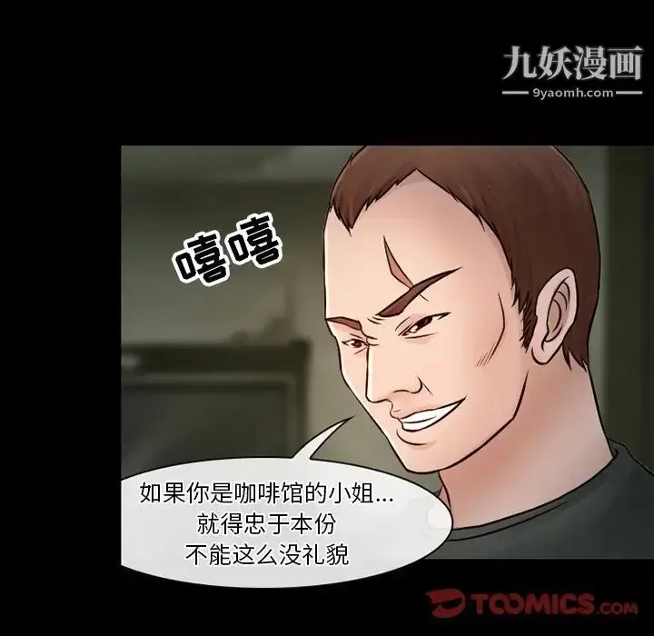 漫画《徘徊的心动》第51话第9张图