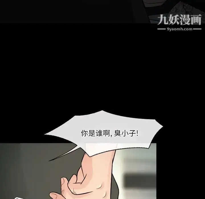 漫画《徘徊的心动》第51话第95张图