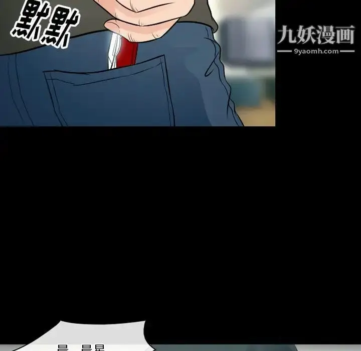 漫画《徘徊的心动》第51话第96张图