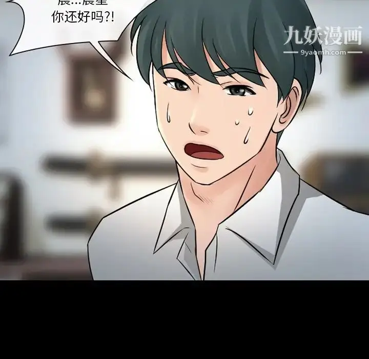 漫画《徘徊的心动》第51话第97张图