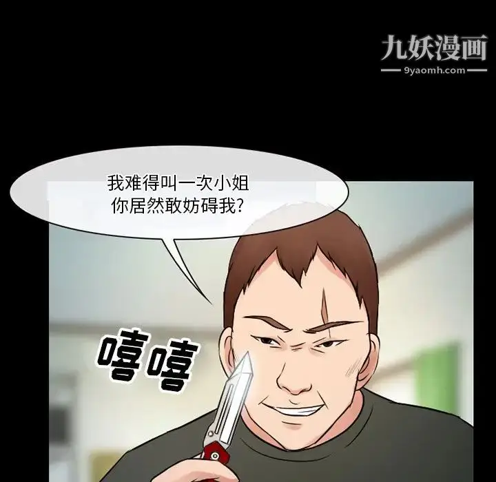 漫画《徘徊的心动》第51话第98张图