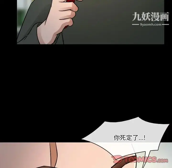 漫画《徘徊的心动》第51话第99张图