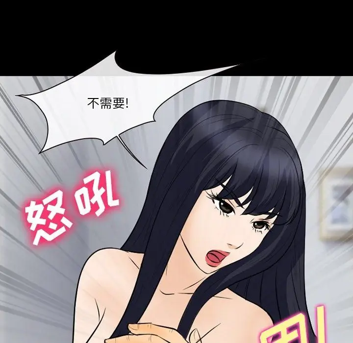 漫画《徘徊的心动》第76话第103张图