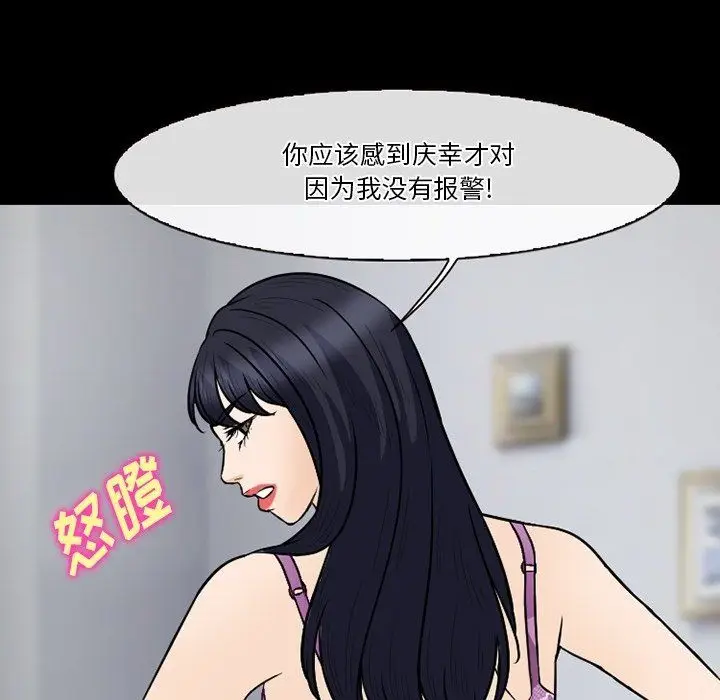 漫画《徘徊的心动》第76话第105张图