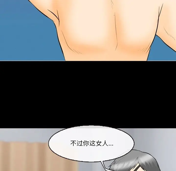 漫画《徘徊的心动》第76话第108张图