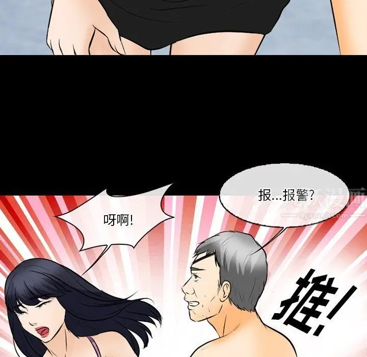 漫画《徘徊的心动》第76话第111张图