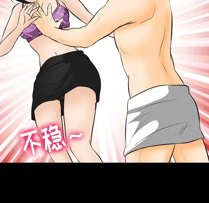 漫画《徘徊的心动》第76话第112张图