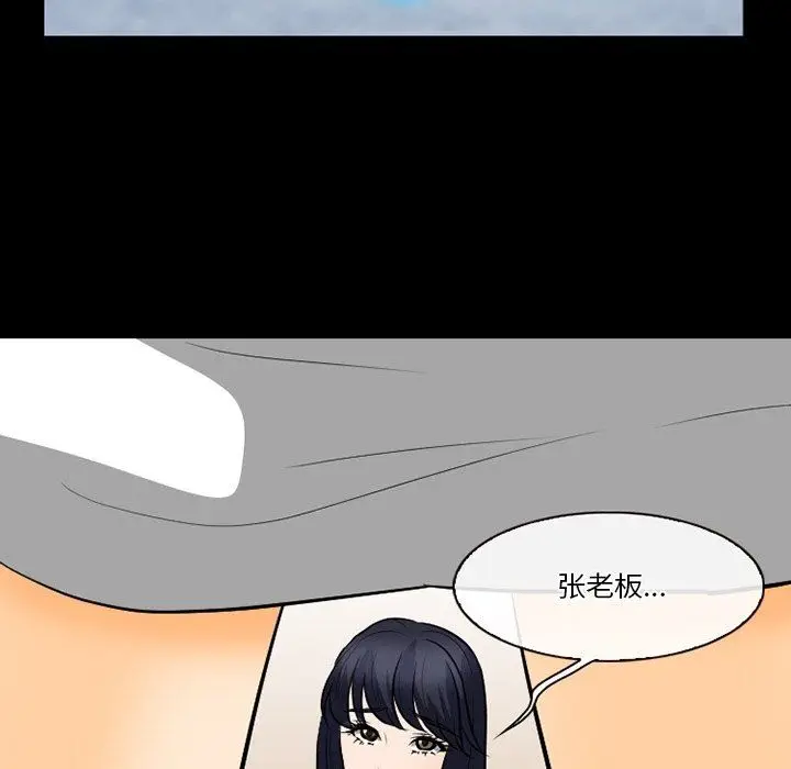 漫画《徘徊的心动》第76话第114张图