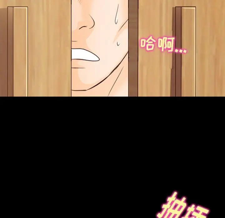 漫画《徘徊的心动》第76话第15张图