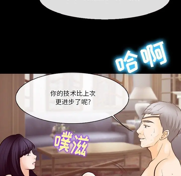 漫画《徘徊的心动》第76话第17张图