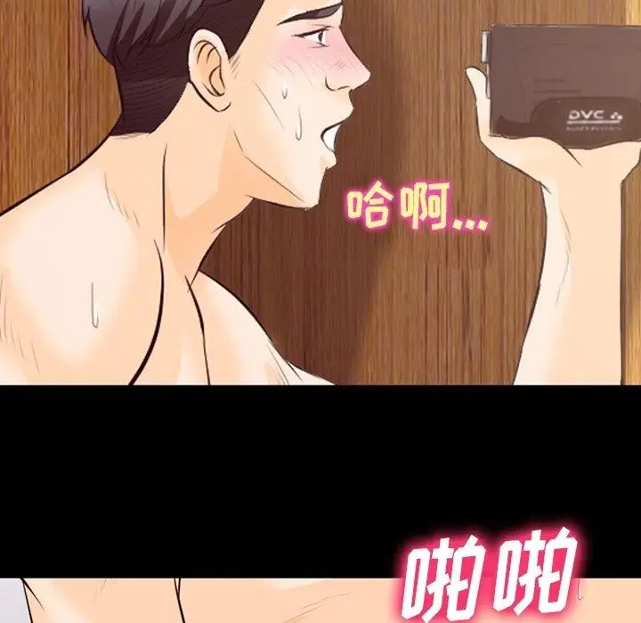 漫画《徘徊的心动》第76话第23张图