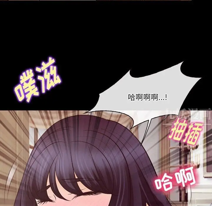 漫画《徘徊的心动》第76话第28张图