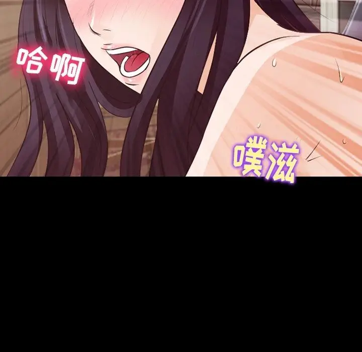 漫画《徘徊的心动》第76话第29张图