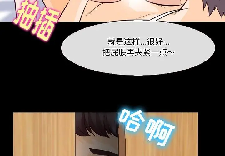 漫画《徘徊的心动》第76话第3张图