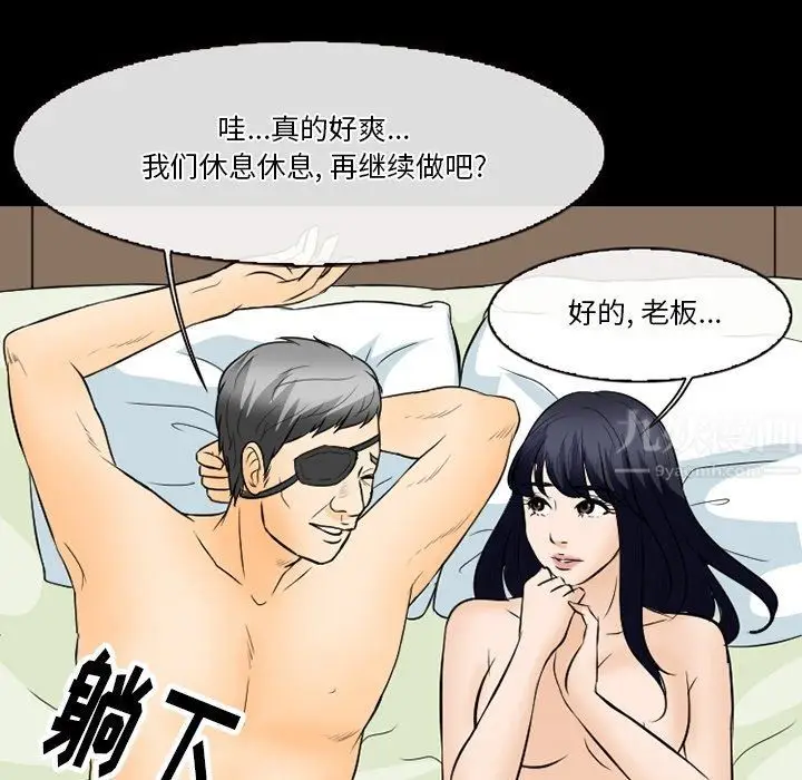 漫画《徘徊的心动》第76话第35张图
