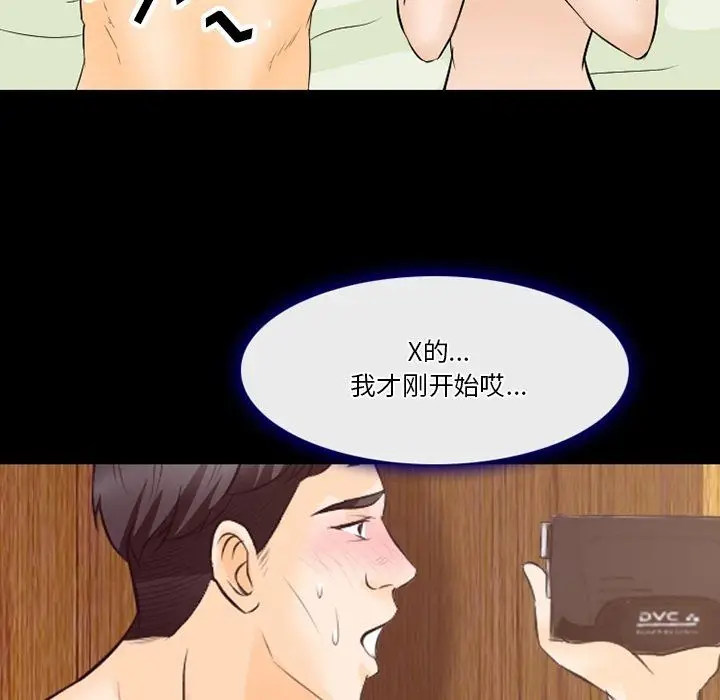 漫画《徘徊的心动》第76话第36张图