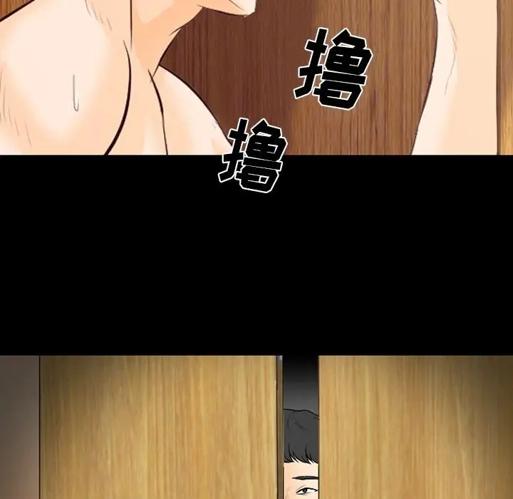 漫画《徘徊的心动》第76话第37张图