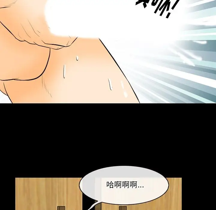 漫画《徘徊的心动》第76话第41张图