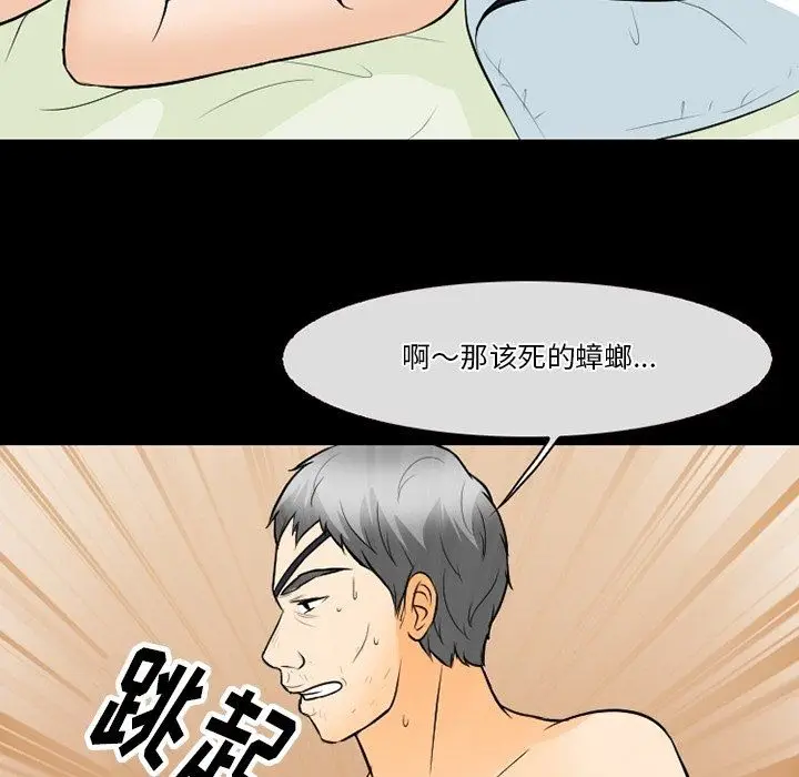 漫画《徘徊的心动》第76话第47张图