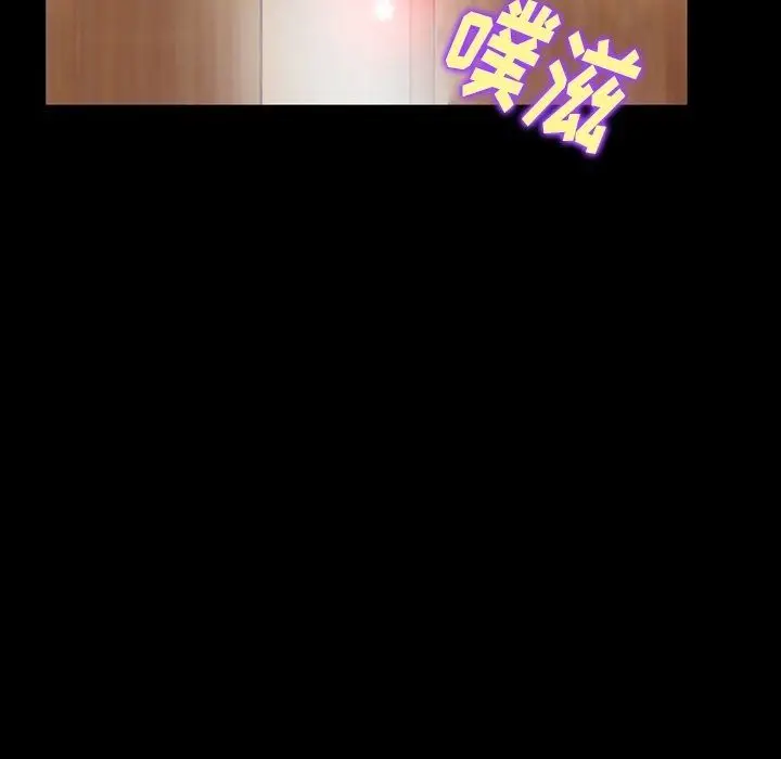 漫画《徘徊的心动》第76话第5张图