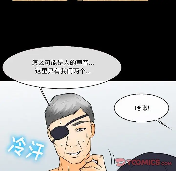 漫画《徘徊的心动》第76话第50张图