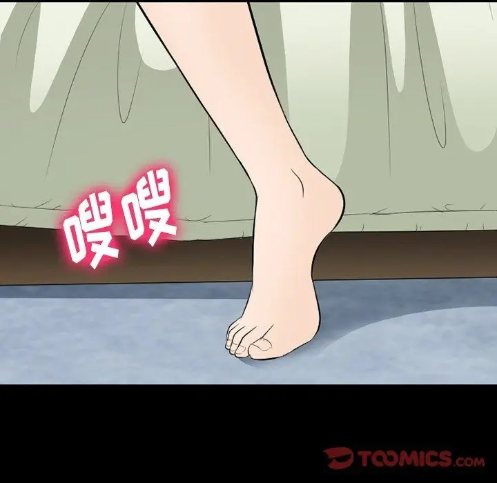 漫画《徘徊的心动》第76话第56张图